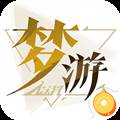 无尽梦回 官方安卓版v0.920647.0